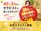 株式会社tomost.  (肩こりらくだ上水戸店)
