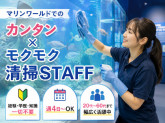 西鉄ビルマネージメント株式会社（マリンワールド)