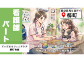 株式会社エルダーテイメント・ジャパン　てぃだまちジュニアケア都町教室