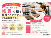 株式会社ハインツ・コーポレーション