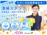 イオンディライト株式会社　北海道支社