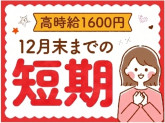 ＪＰツーウェイコンタクト株式会社【301】