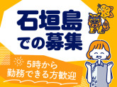 コンフォートホテルERA石垣島