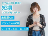 アルティウスリンク株式会社_東陽町DCT(控除証明)