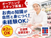 トライアル西友小手指店 5256