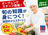 トライアル西友小手指店 5256
