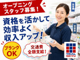 トライアル西友小手指店 5256