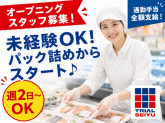 トライアル西友小手指店 5256