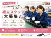 精興工業株式会社