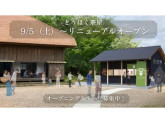 野外民族博物館 リトルワールド（株式会社名鉄インプレス）