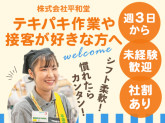フレンドマート尼崎水堂店