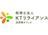 税理士法人KTリライアンス