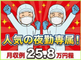 タカノフーズ関西株式会社