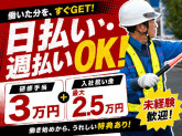 株式会社イスト 交通誘導（SF0001）【1】
