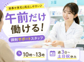 株式会社日本教育クリエイト東京支社・三幸医療エージェント