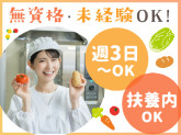 足立区立入谷南中学校（東都給食株式会社）