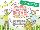株式会社トーコー　神戸支店　KBFM26518176