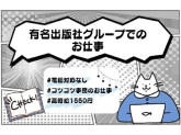 ビーウィズ株式会社