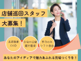日用品メーカー