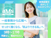 株式会社アムス