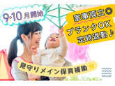 (株)ウィルオブ・ワーク　キッズケア営業部  新宿支店
