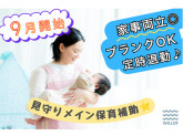 (株)ウィルオブ・ワーク　キッズケア営業部  新宿支店