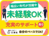株式会社三清社(001)