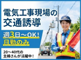 愛知警備保障株式会社