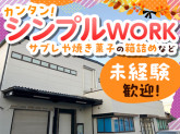 株式会社資生堂パーラー 製菓工場