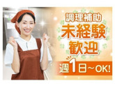 京浜トラックターミナル内　フォレスト食堂