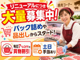 藤沢石川店 2209
