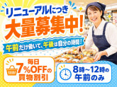 藤沢石川店 2209