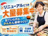 藤沢石川店 2209