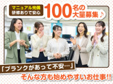富士ソフトサービスビューロ株式会社