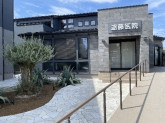 医療法人社団恒裕会遠藤医院