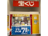 日本宝くじ販売株式会社　佐世保市内の3売場