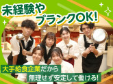 グリーンホスピタリティフードサービス株式会社（大手企業の社員寮）_0H4744