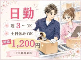 株式会社ワールドスタッフィング/63842_52769-01