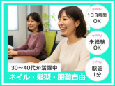 株式会社サンテクノ