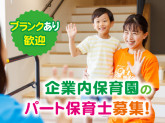 おもいやり保育園