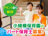 京都　ひまわり保育園