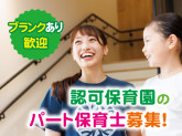 大空と大地のなーさりぃ扇大橋園