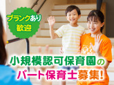 ピーターパン練馬北町園
