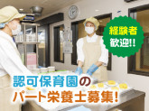 大空と大地のなーさりぃ東五反田園