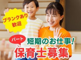 鹿児島　ひまわり保育園