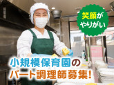 おおにし保育園