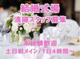 南青山の結婚式場