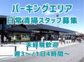 羽生市弥勒字五軒にあるパーキング