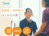 一株式会社