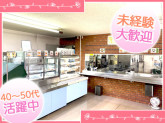 千葉大学生活協同組合　園芸食堂部